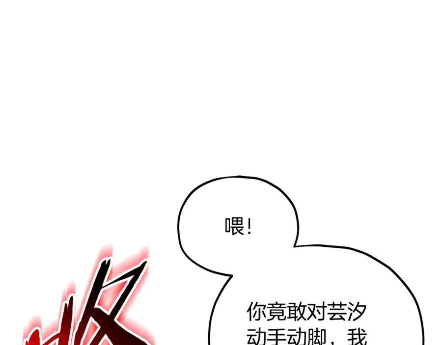 我爸太强了！ - 第208话 超强的魅力 - 第187张图