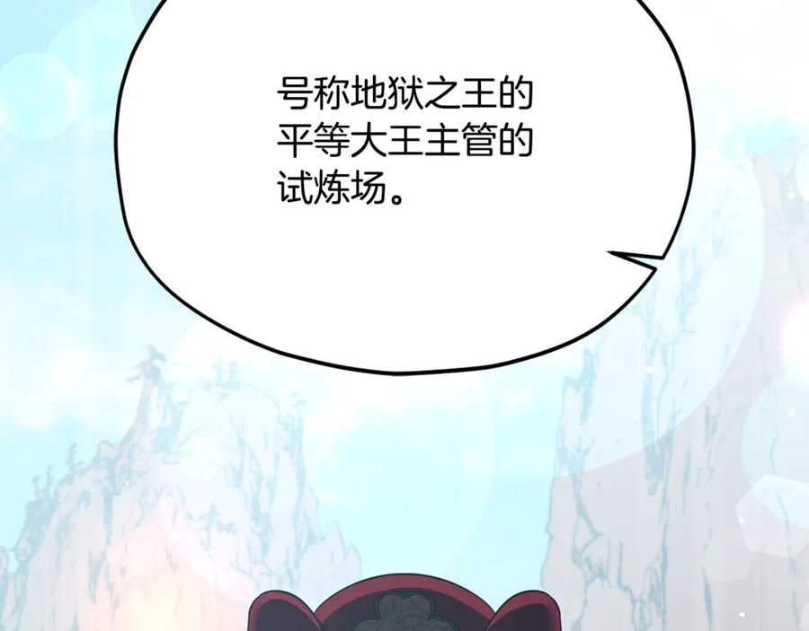 我爸太强了！ - 第208话 超强的魅力 - 第248张图