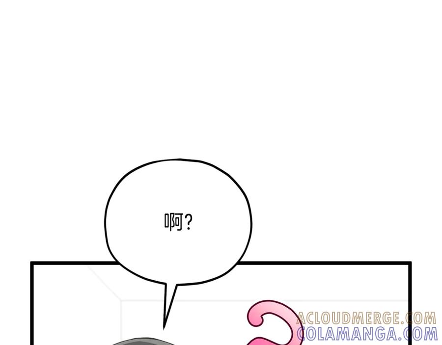 我爸太强了！ - 第208话 超强的魅力 - 第233张图