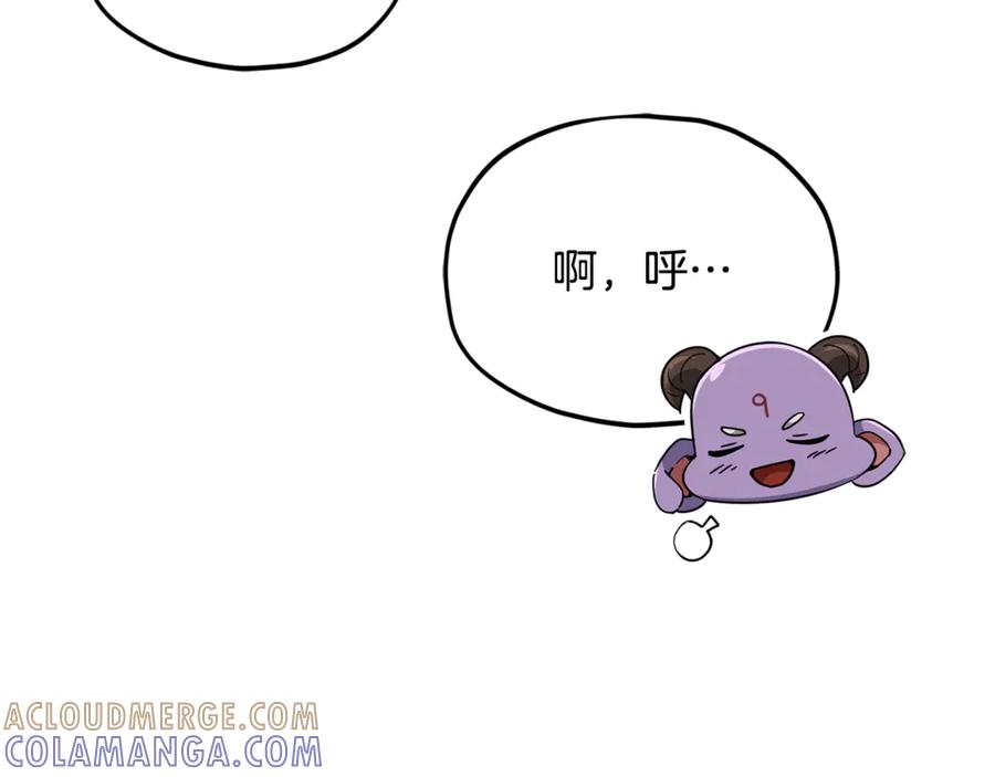 我爸太强了！ - 第208话 超强的魅力 - 第221张图