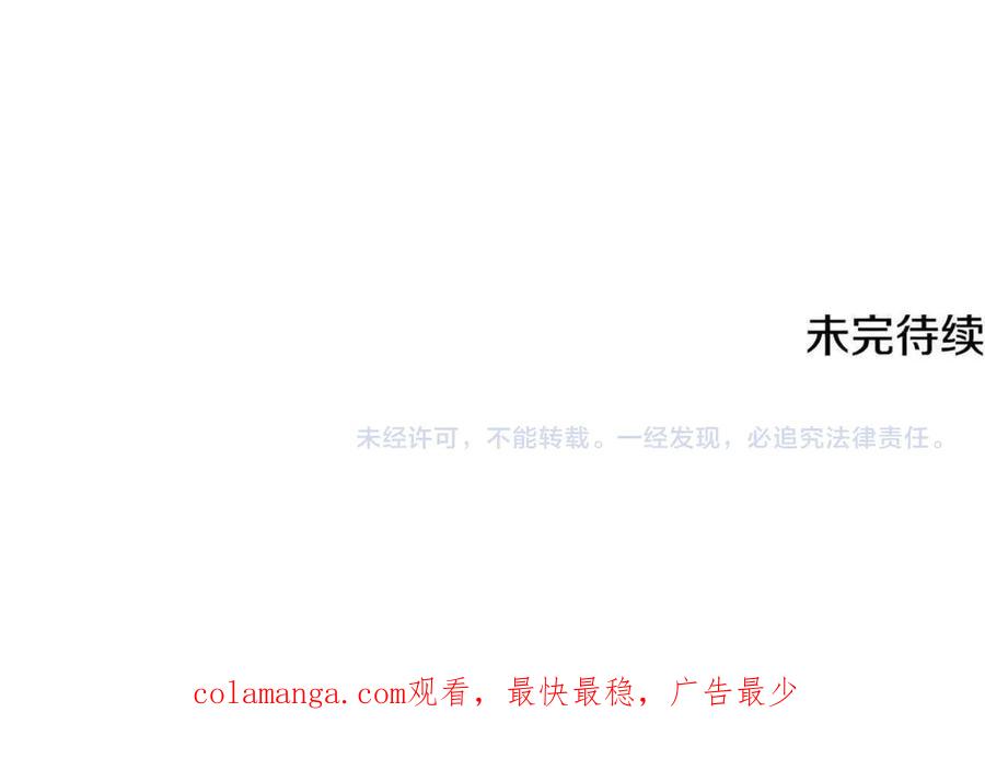 我爸太强了！ - 第208话 超强的魅力 - 第267张图