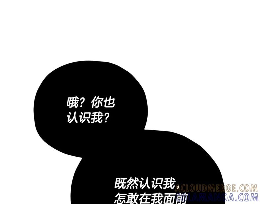 我爸太强了！ - 第208话 超强的魅力 - 第197张图