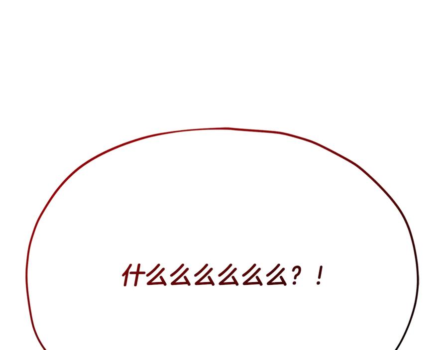 我爸太强了！ - 第208话 超强的魅力 - 第174张图