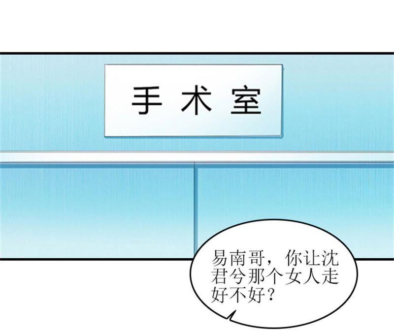 《误入婚途：叛逆娇妻不好惹》歹徒林嘉明 第95页