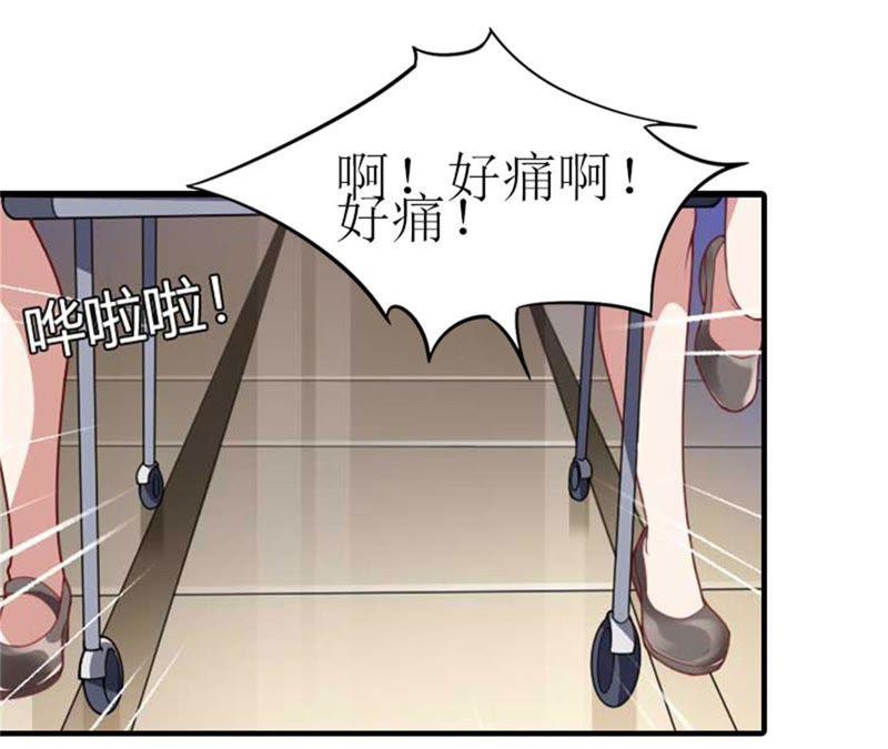 《误入婚途：叛逆娇妻不好惹》歹徒林嘉明 第91页