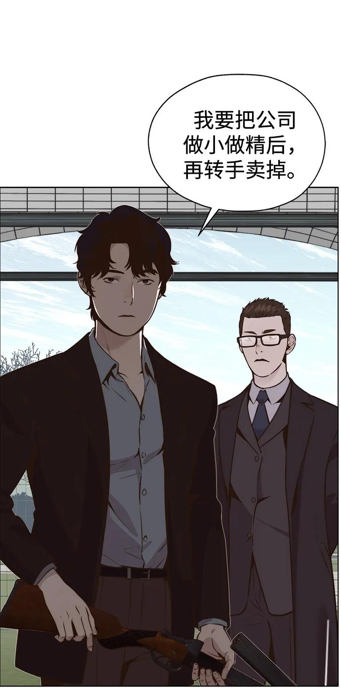 男子汉 - 第2季 第2话 - 第32张图