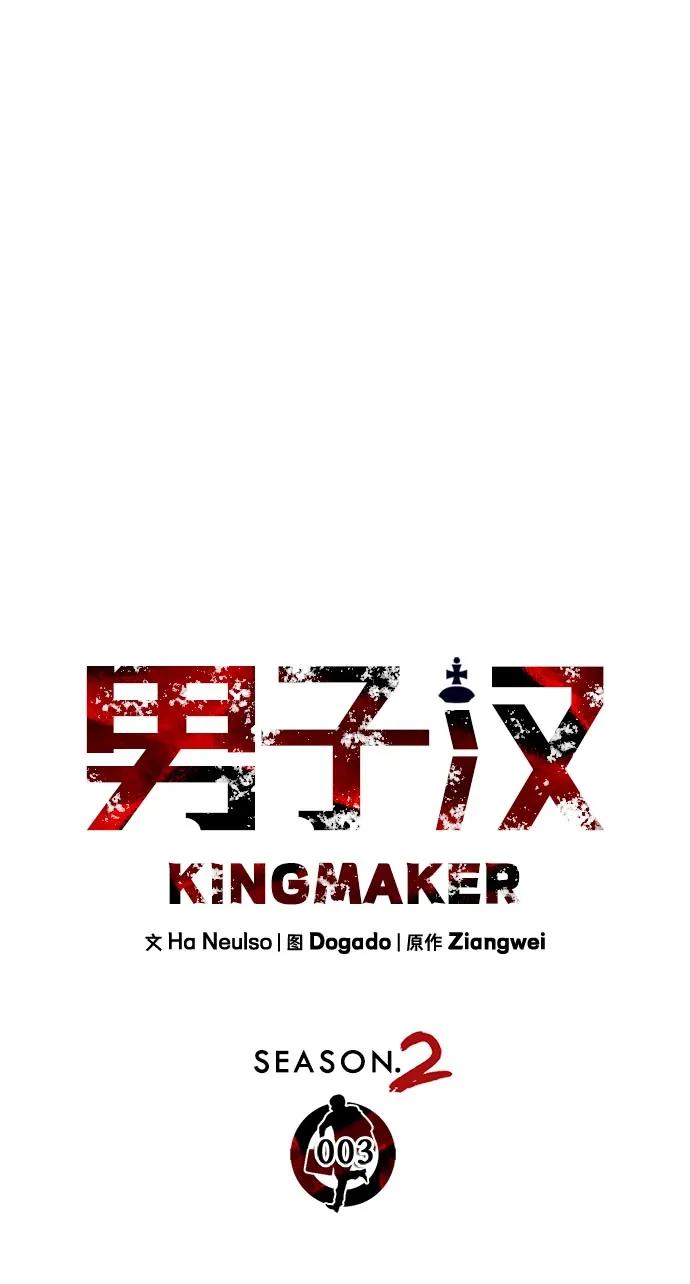 男子汉 - 第2季 第3话 - 第44张图