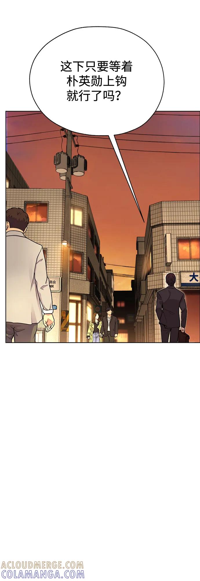 男子汉 - 第2季 第3话 - 第43张图