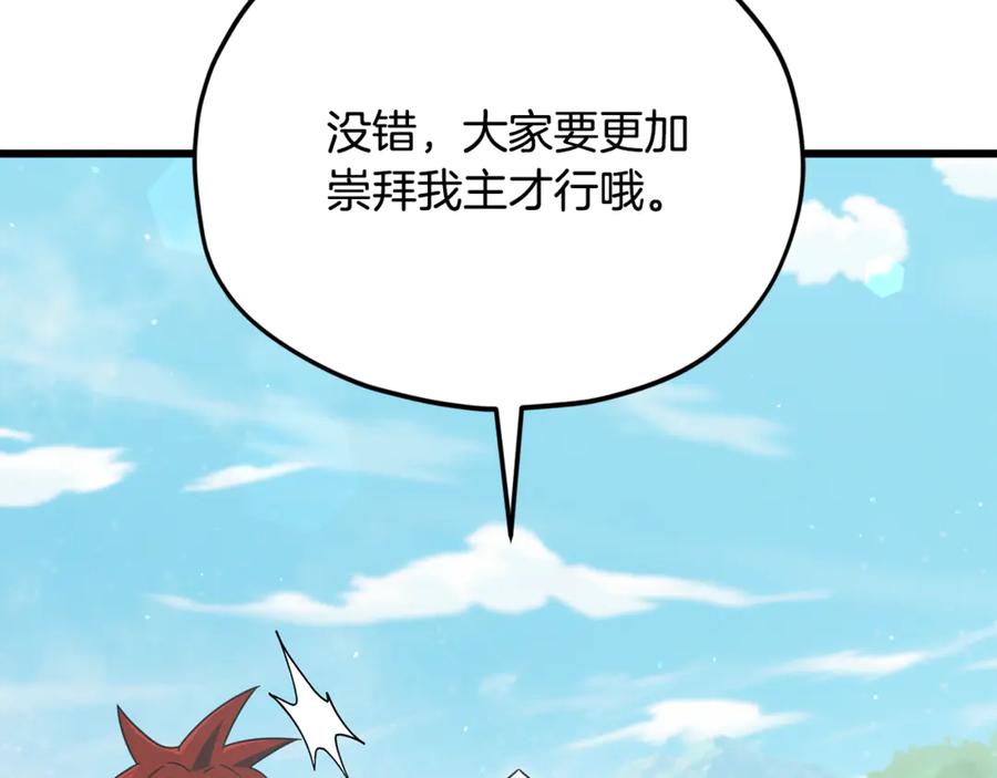 我爸太强了！ - 第212话 喝醉的代价 - 第179张图