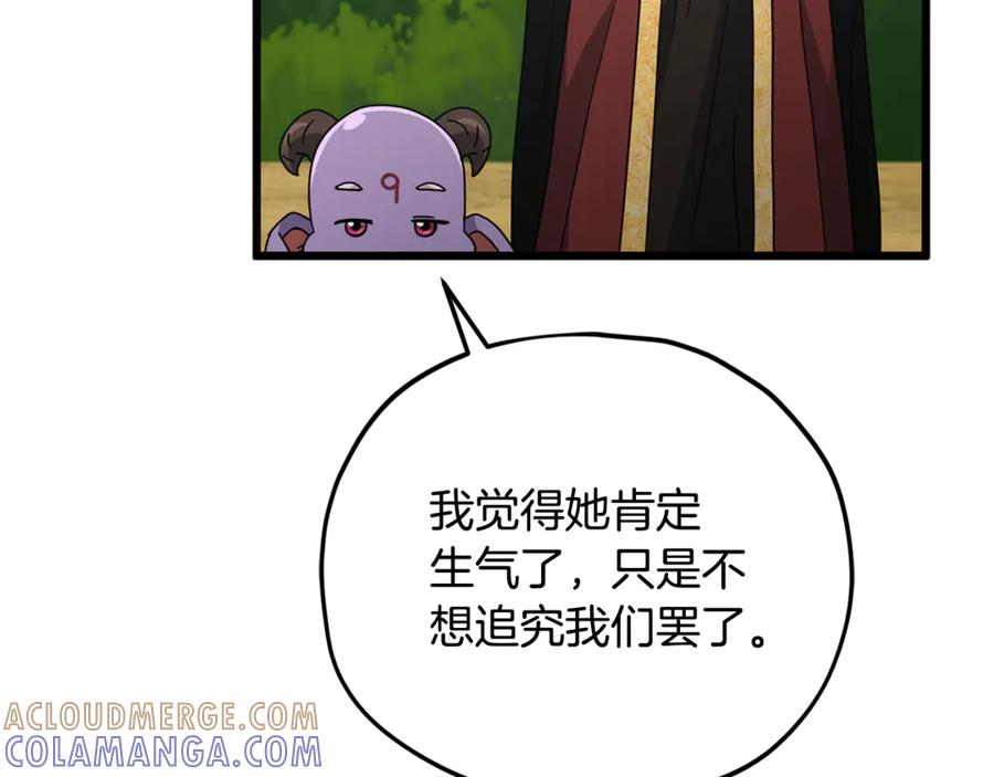 我爸太强了！ - 第212话 喝醉的代价 - 第177张图