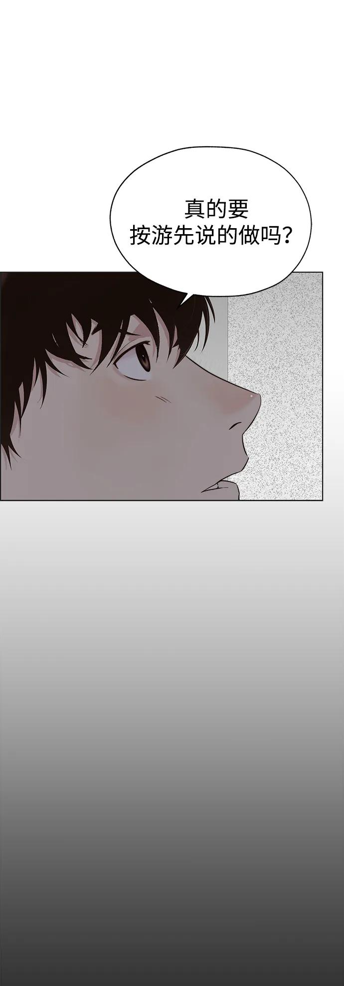 男子汉 - 第2季 第5话 - 第18张图