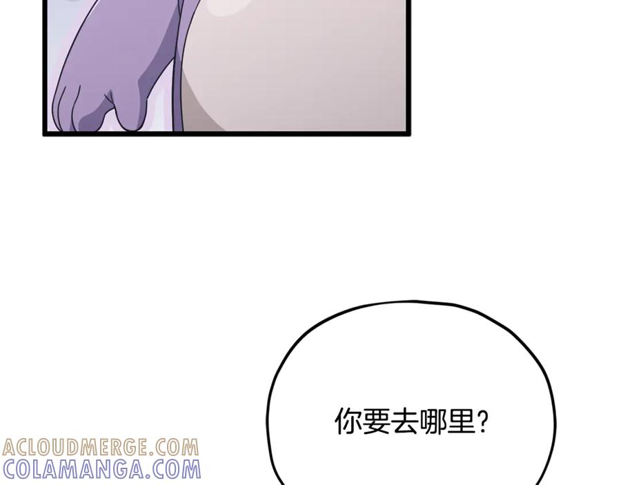 我爸太强了！ - 第212话 喝醉的代价 - 第185张图