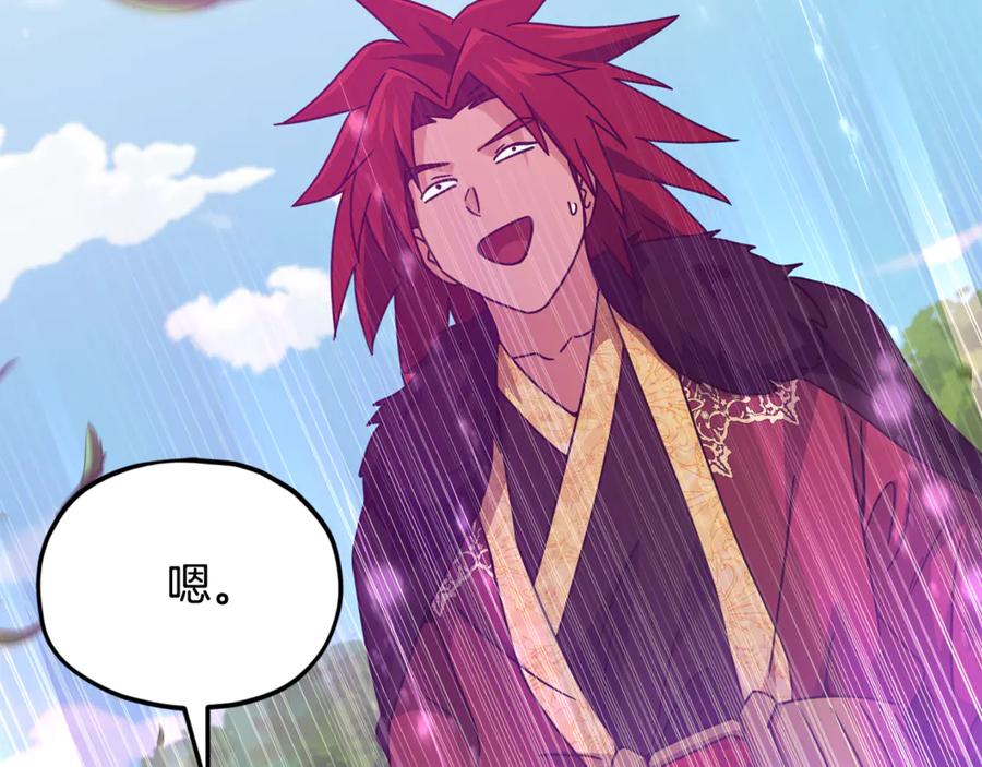 我爸太强了！ - 第212话 喝醉的代价 - 第194张图