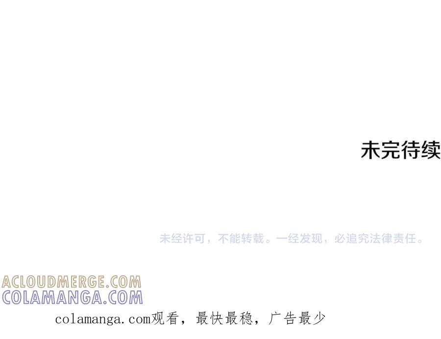 我爸太强了！ - 第212话 喝醉的代价 - 第201张图