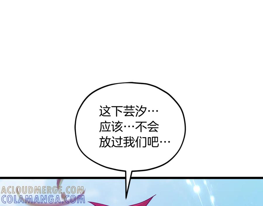 我爸太强了！ - 第212话 喝醉的代价 - 第193张图