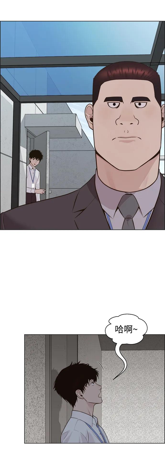 男子汉 - 第2季 第5话 - 第17张图