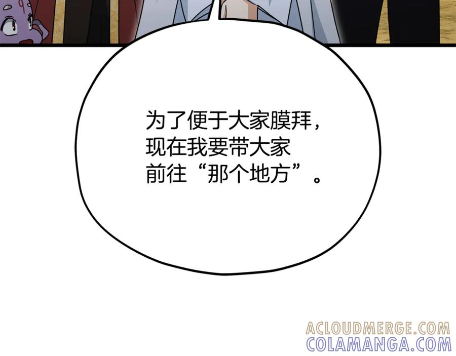 我爸太强了！ - 第212话 喝醉的代价 - 第181张图