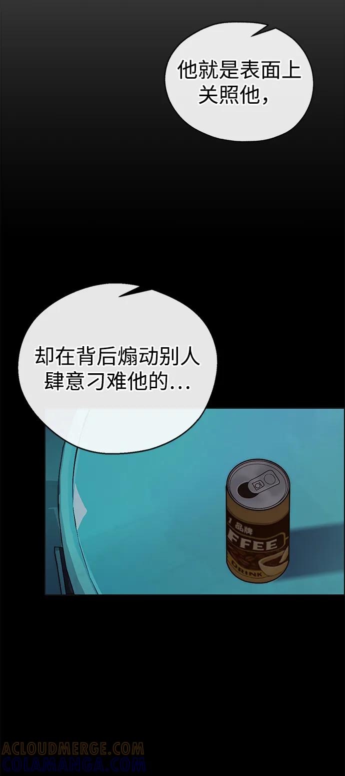 男子汉 - 第2季 第5话 - 第19张图