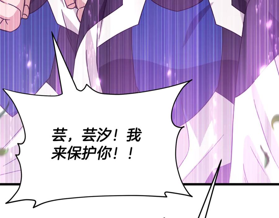 我爸太强了！ - 第212话 喝醉的代价 - 第198张图