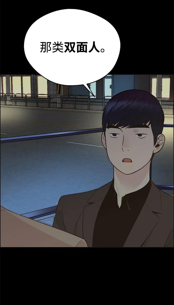 男子汉 - 第2季 第5话 - 第20张图