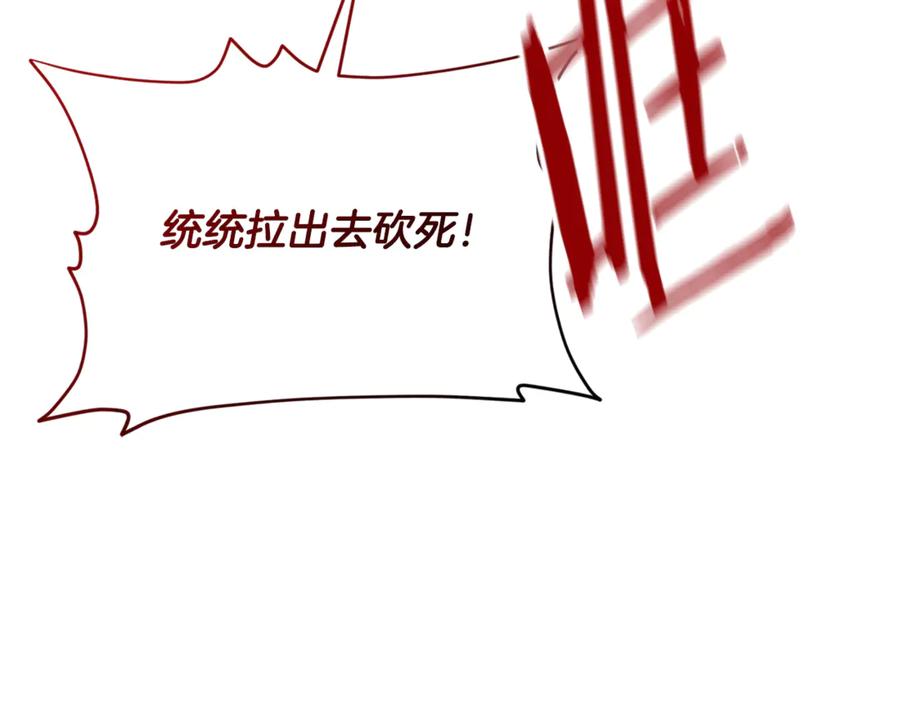 我爸太强了！ - 第213话 收拾残局 - 第120张图