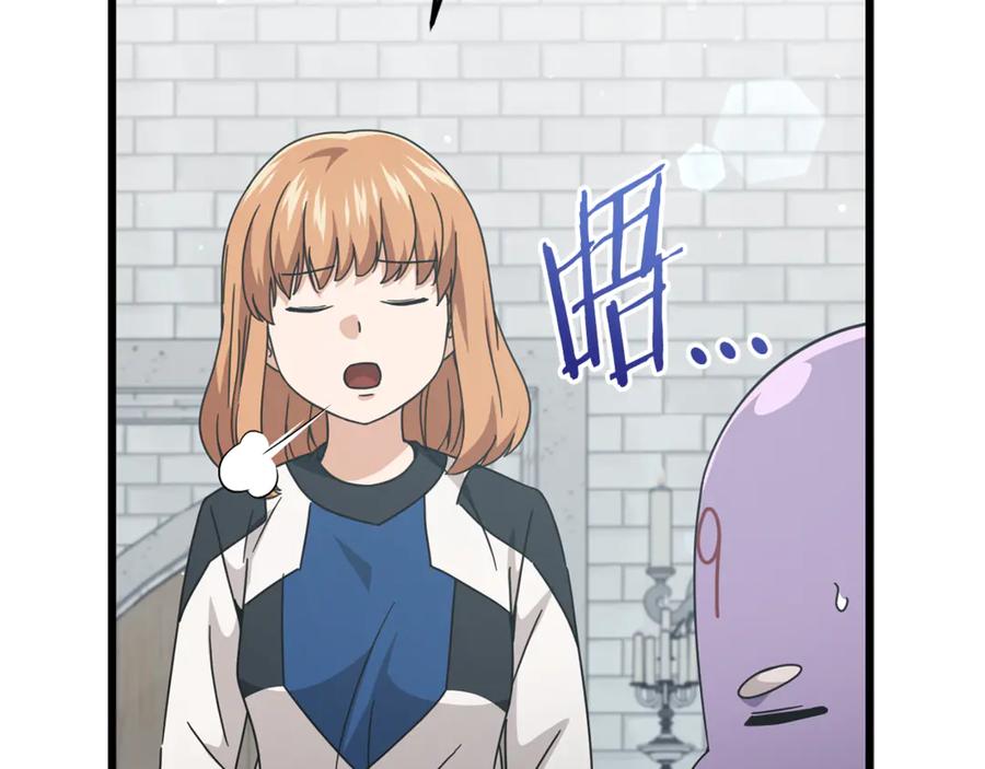 我爸太强了！ - 第213话 收拾残局 - 第186张图