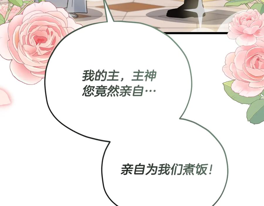 我爸太强了！ - 第213话 收拾残局 - 第99张图