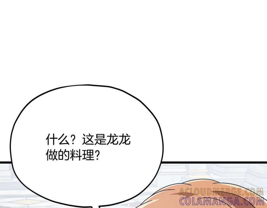 我爸太强了！ - 第213话 收拾残局 - 第161张图