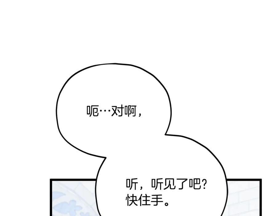 我爸太强了！ - 第213话 收拾残局 - 第172张图