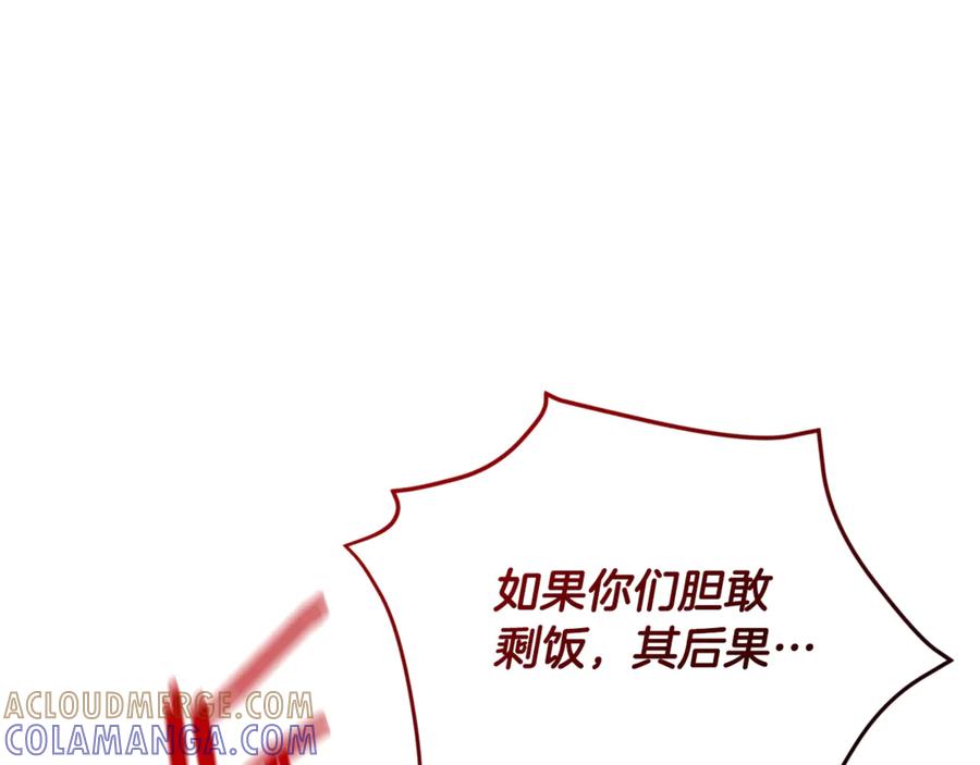 我爸太强了！ - 第213话 收拾残局 - 第117张图