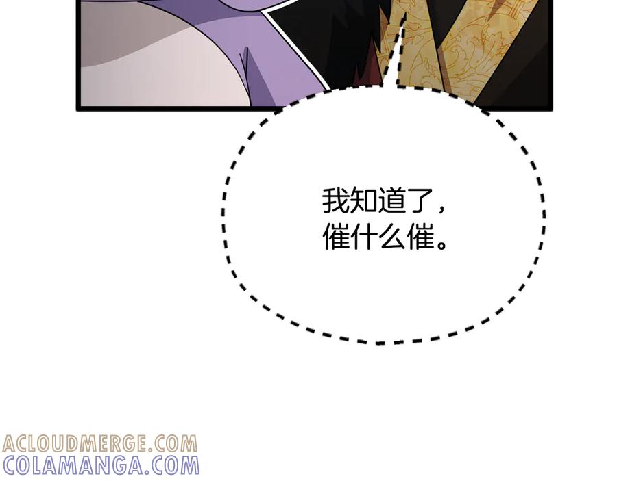 我爸太强了！ - 第213话 收拾残局 - 第93张图