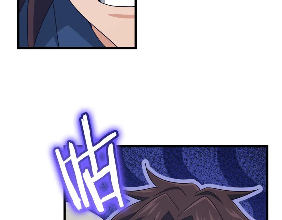 我爸太强了！ - 第213话 收拾残局 - 第126张图