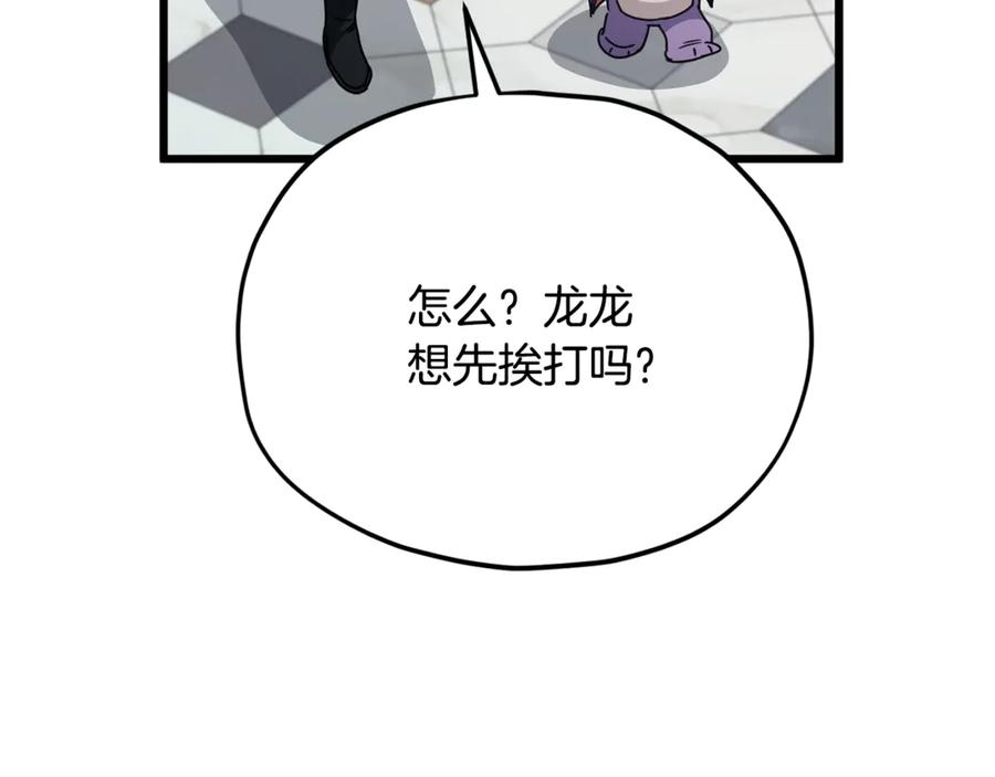 我爸太强了！ - 第213话 收拾残局 - 第139张图