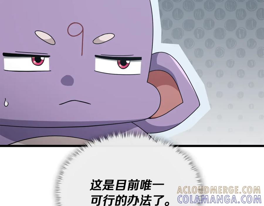 我爸太强了！ - 第213话 收拾残局 - 第69张图