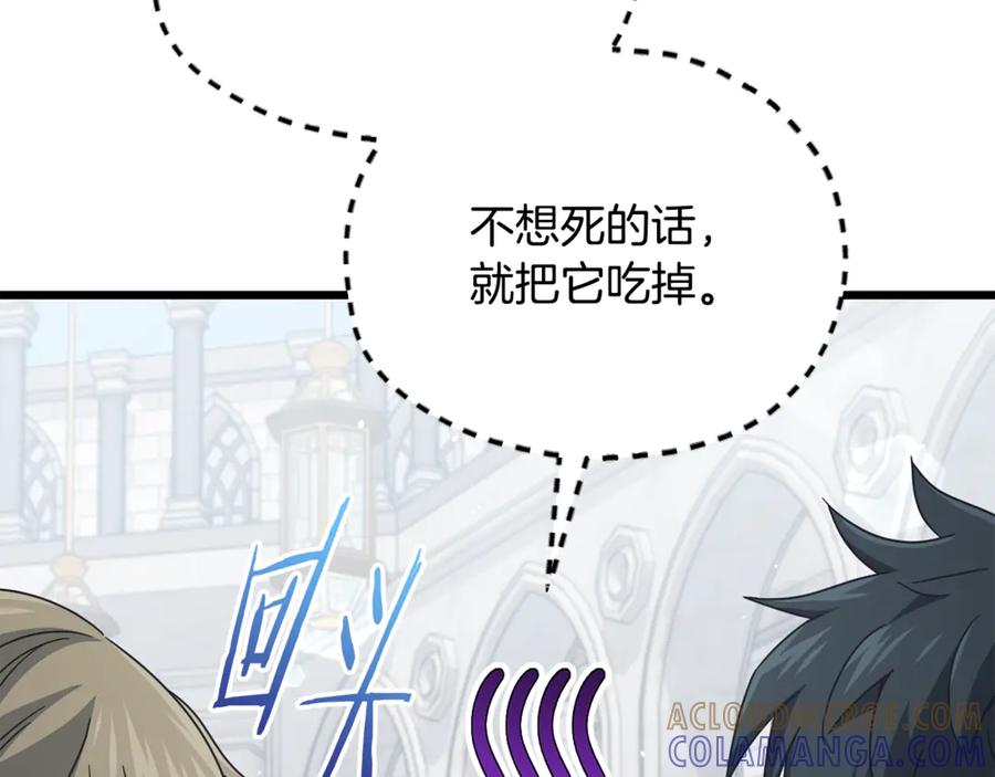 我爸太强了！ - 第213话 收拾残局 - 第133张图