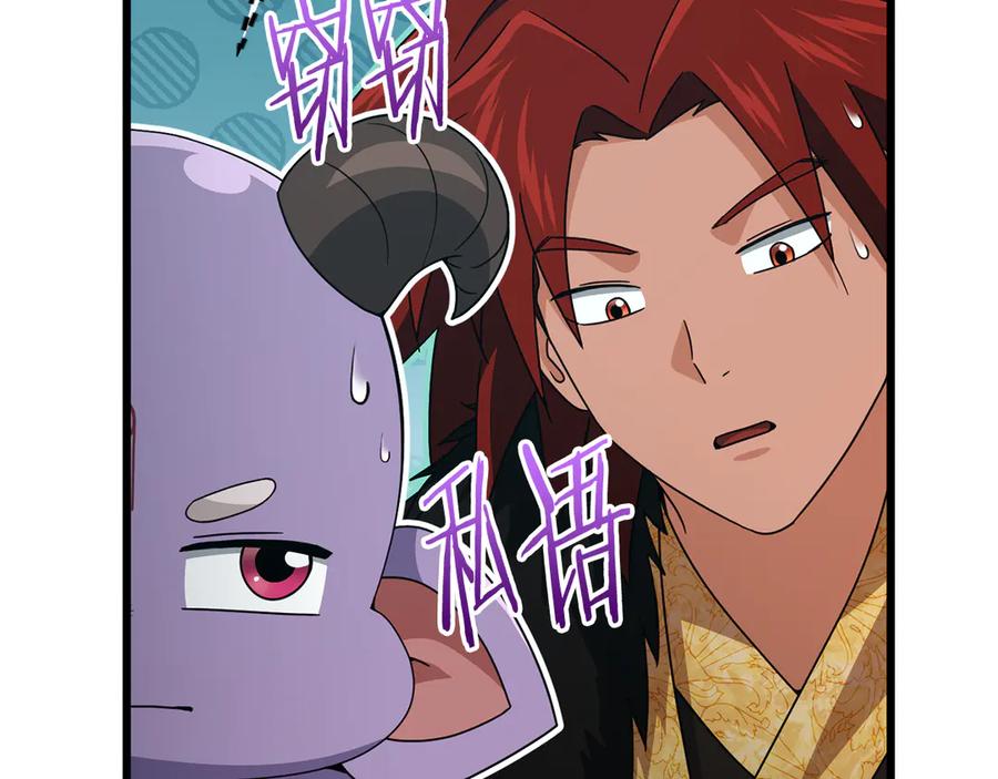 我爸太强了！ - 第213话 收拾残局 - 第92张图