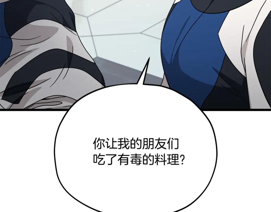 我爸太强了！ - 第213话 收拾残局 - 第163张图