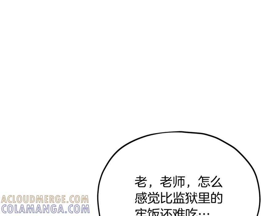 我爸太强了！ - 第213话 收拾残局 - 第113张图