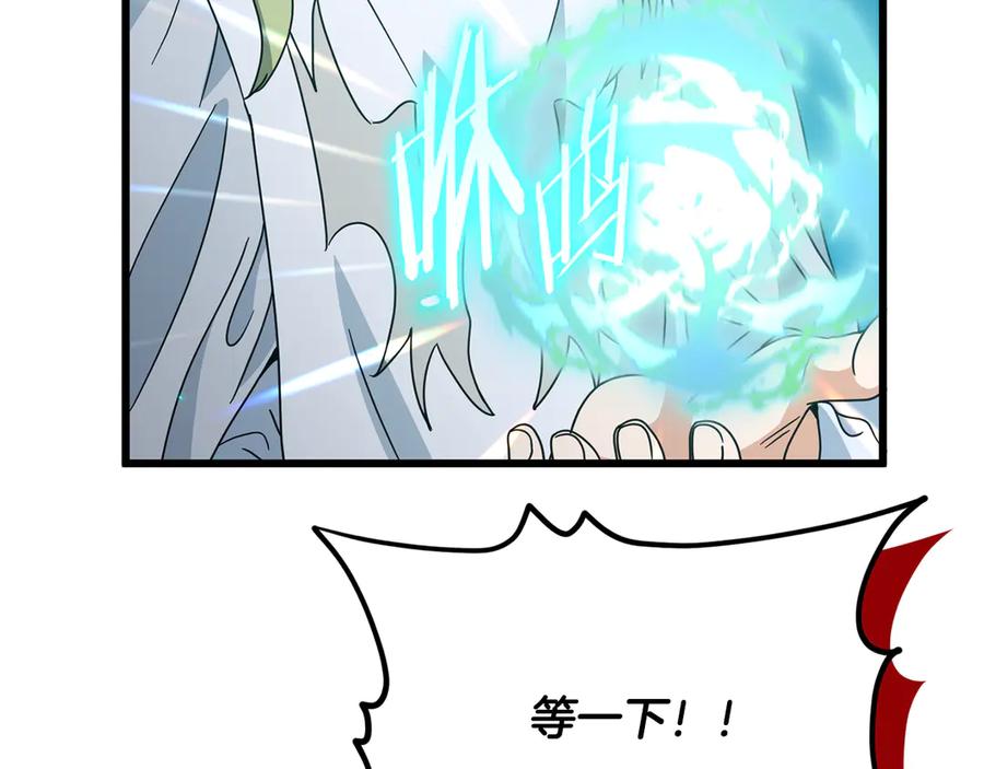 我爸太强了！ - 第213话 收拾残局 - 第86张图