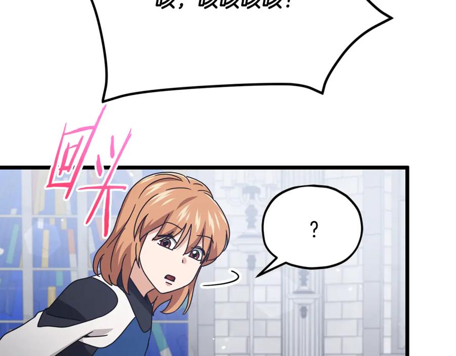 我爸太强了！ - 第213话 收拾残局 - 第142张图