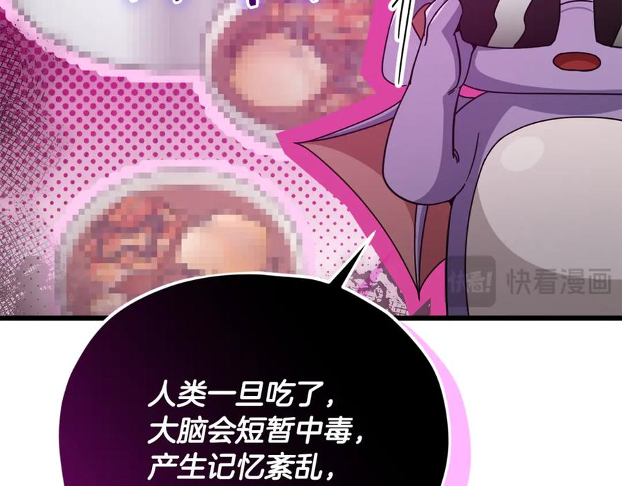 我爸太强了！ - 第213话 收拾残局 - 第158张图