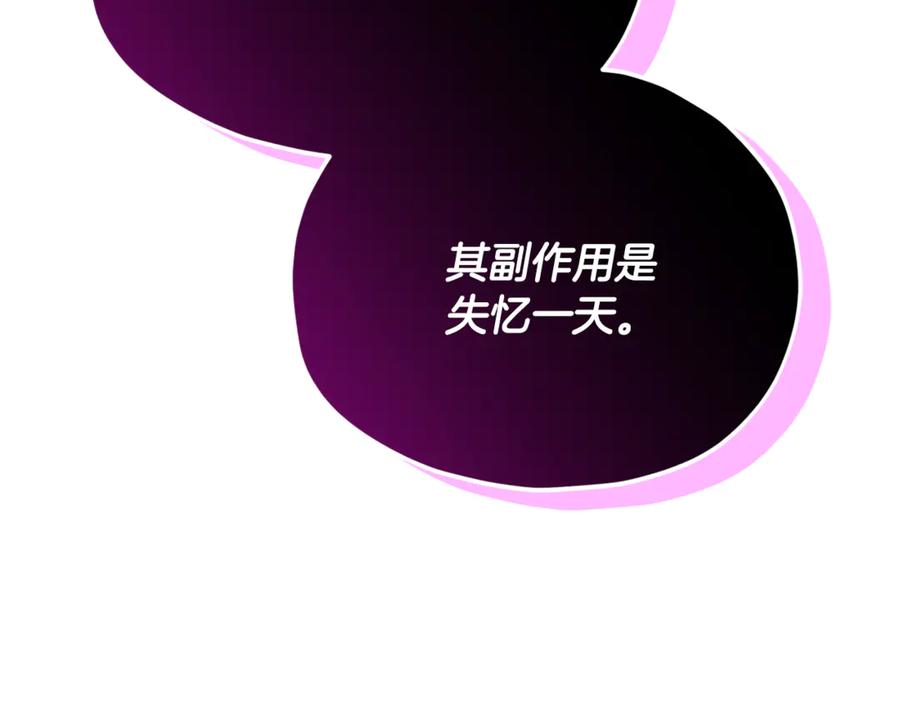 我爸太强了！ - 第213话 收拾残局 - 第159张图