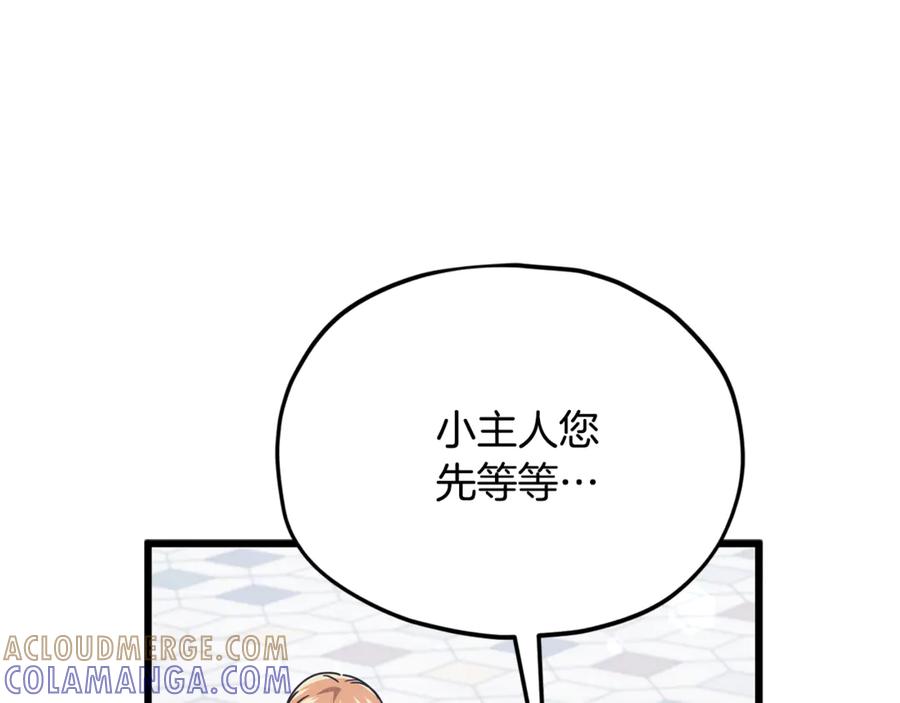 我爸太强了！ - 第213话 收拾残局 - 第137张图