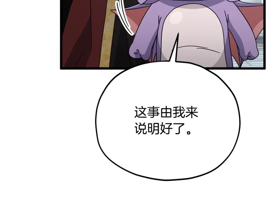 我爸太强了！ - 第213话 收拾残局 - 第154张图