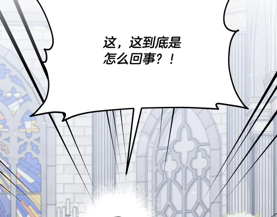 我爸太强了！ - 第213话 收拾残局 - 第144张图