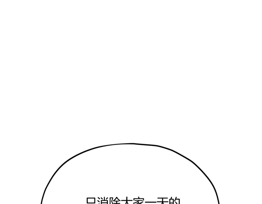 我爸太强了！ - 第213话 收拾残局 - 第178张图