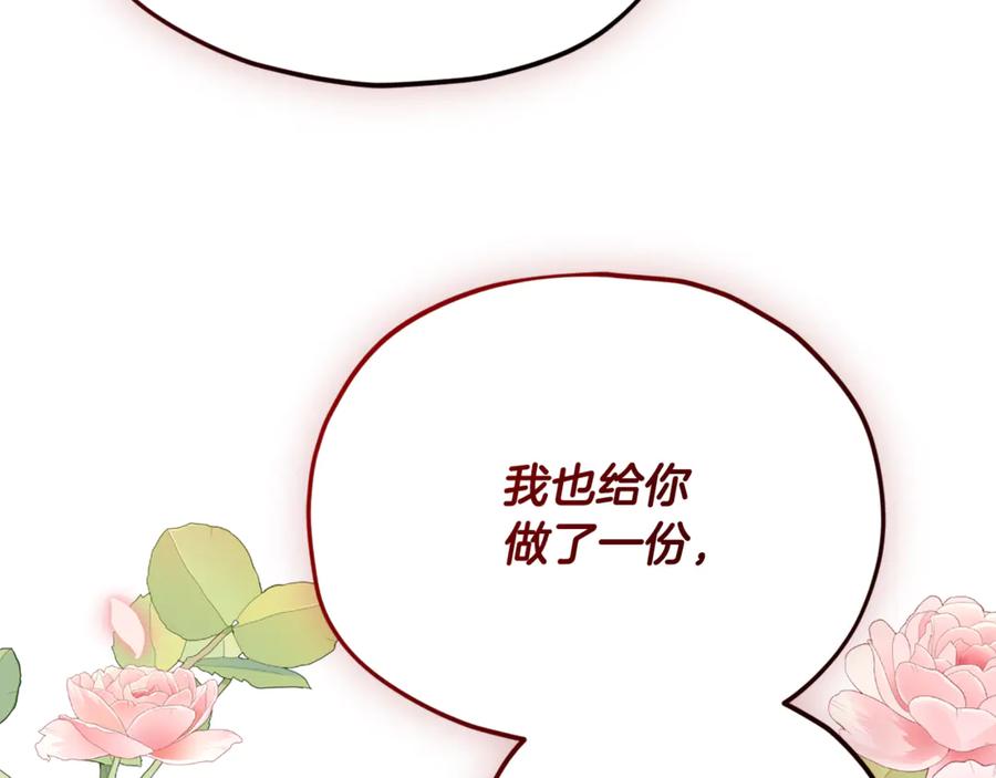 我爸太强了！ - 第213话 收拾残局 - 第96张图