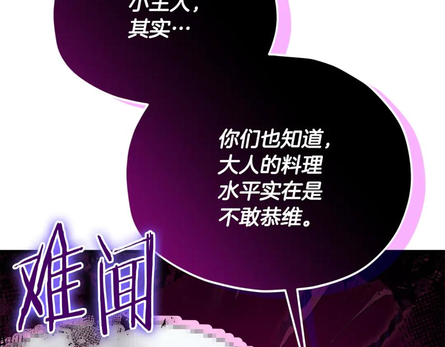 我爸太强了！ - 第213话 收拾残局 - 第156张图