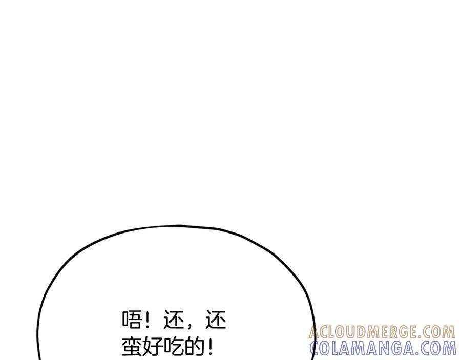 我爸太强了！ - 第213话 收拾残局 - 第129张图