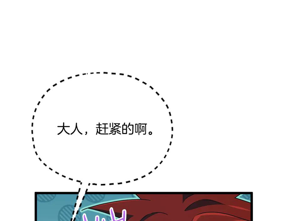 我爸太强了！ - 第213话 收拾残局 - 第91张图